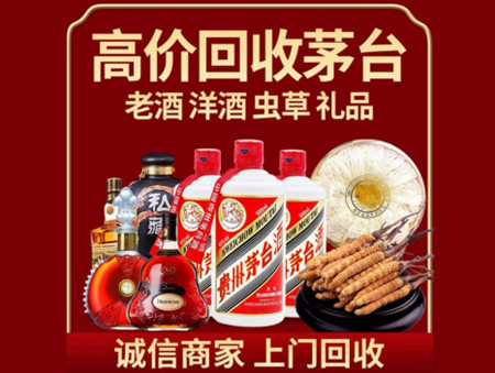 ​重庆丰都名酒回收多少钱？