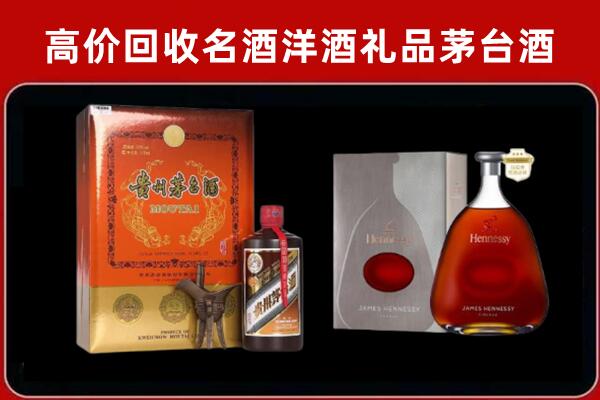 重庆丰都回收轩尼诗