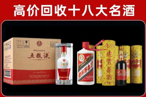 重庆丰都回收五粮液酒