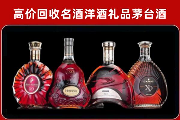 重庆丰都回收洋酒马爹利