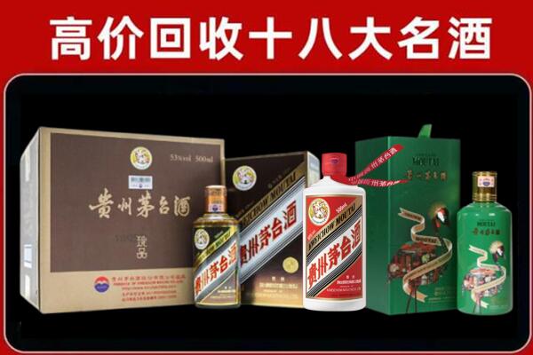 重庆丰都回收铁盖茅台酒
