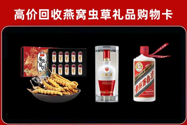 重庆丰都回收名酒哪家好