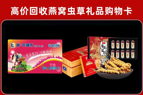 重庆丰都回收礼品卡